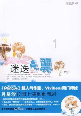 逃离冰淇淋世界