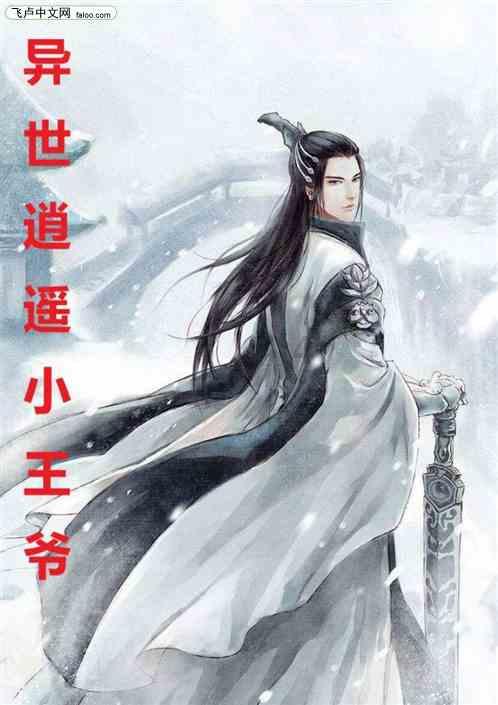 无主之地传说